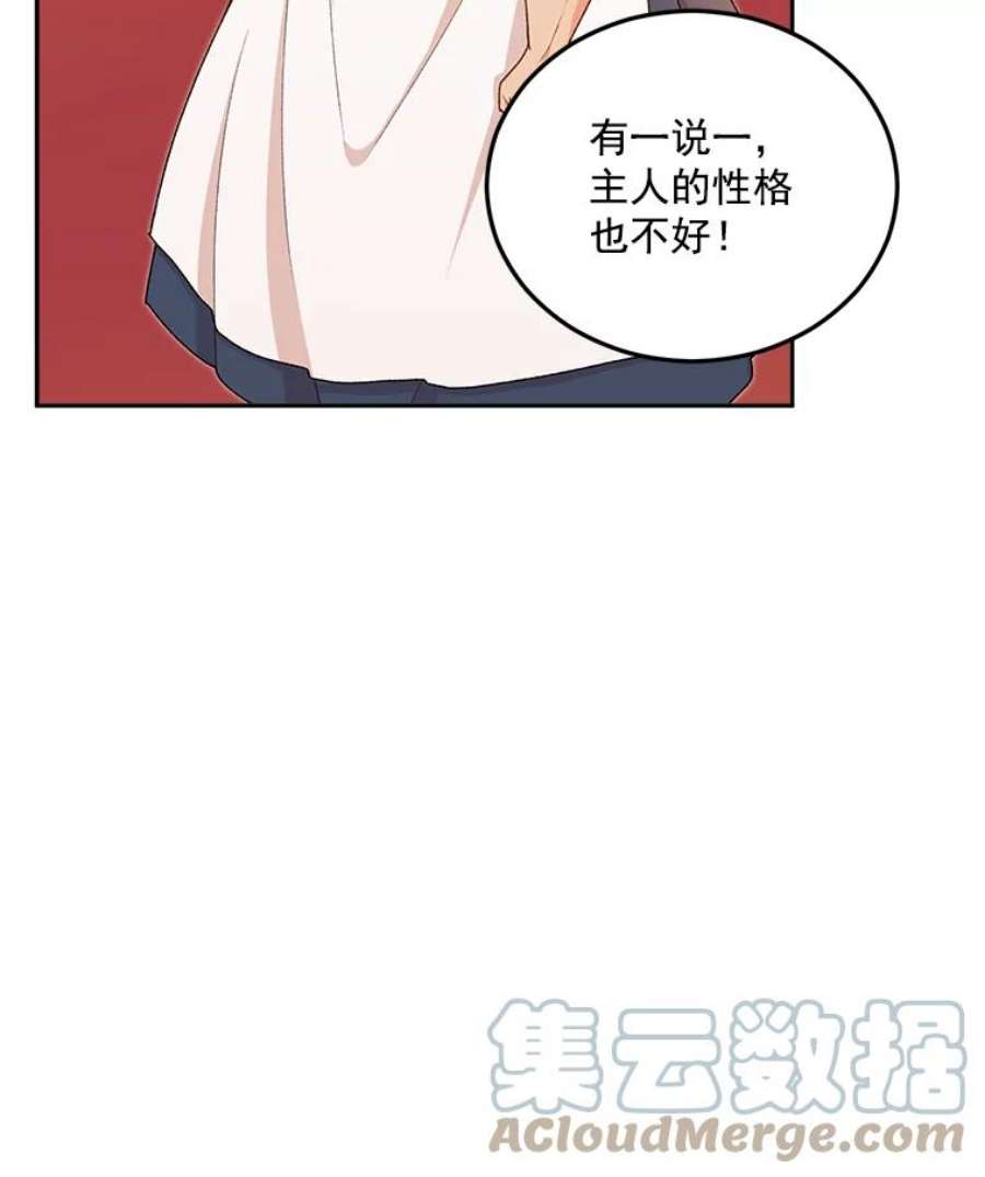 伯爵孤女的重生10.史佩斯监狱