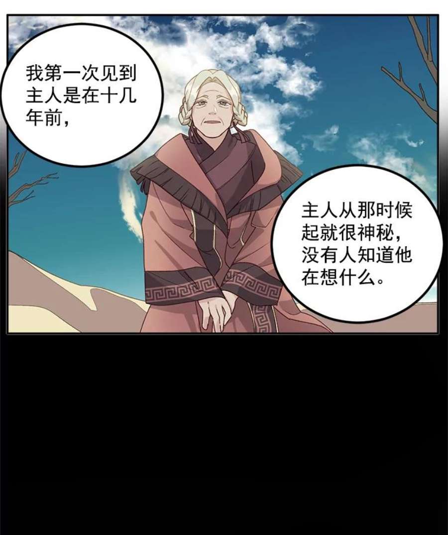 伯爵孤女的重生10.史佩斯监狱