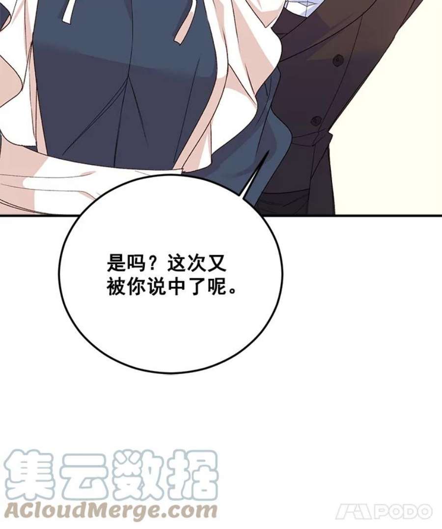 伯爵孤女的重生10.史佩斯监狱