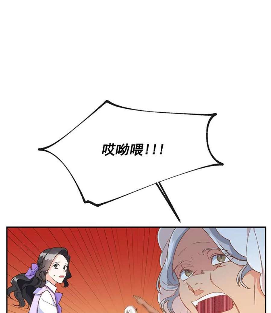 伯爵孤女的重生10.史佩斯监狱