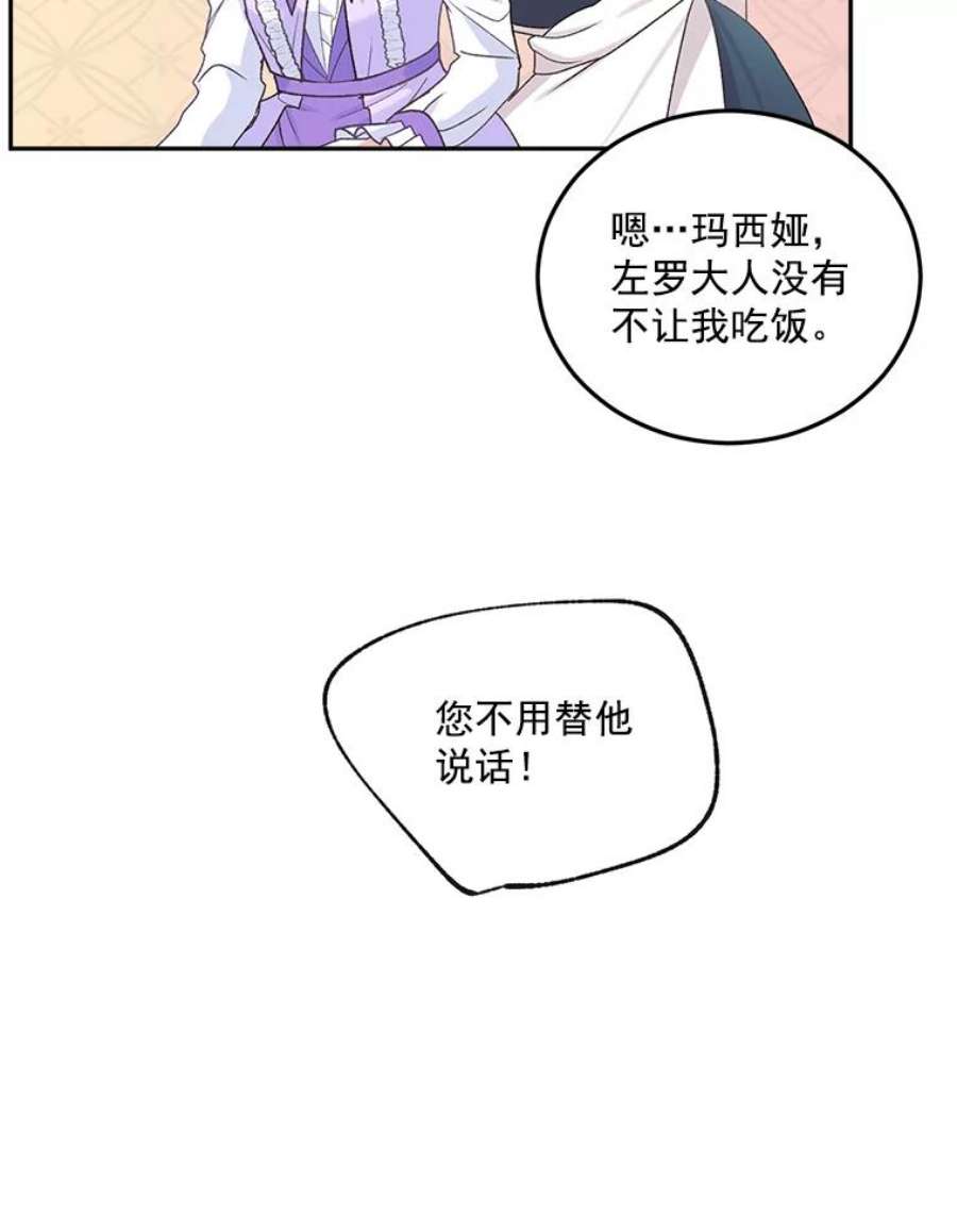 伯爵孤女的重生10.史佩斯监狱