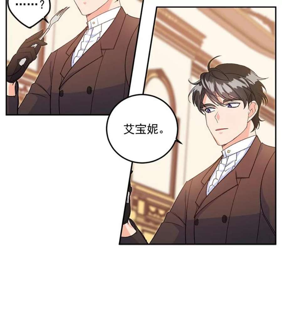 伯爵孤女的重生10.史佩斯监狱