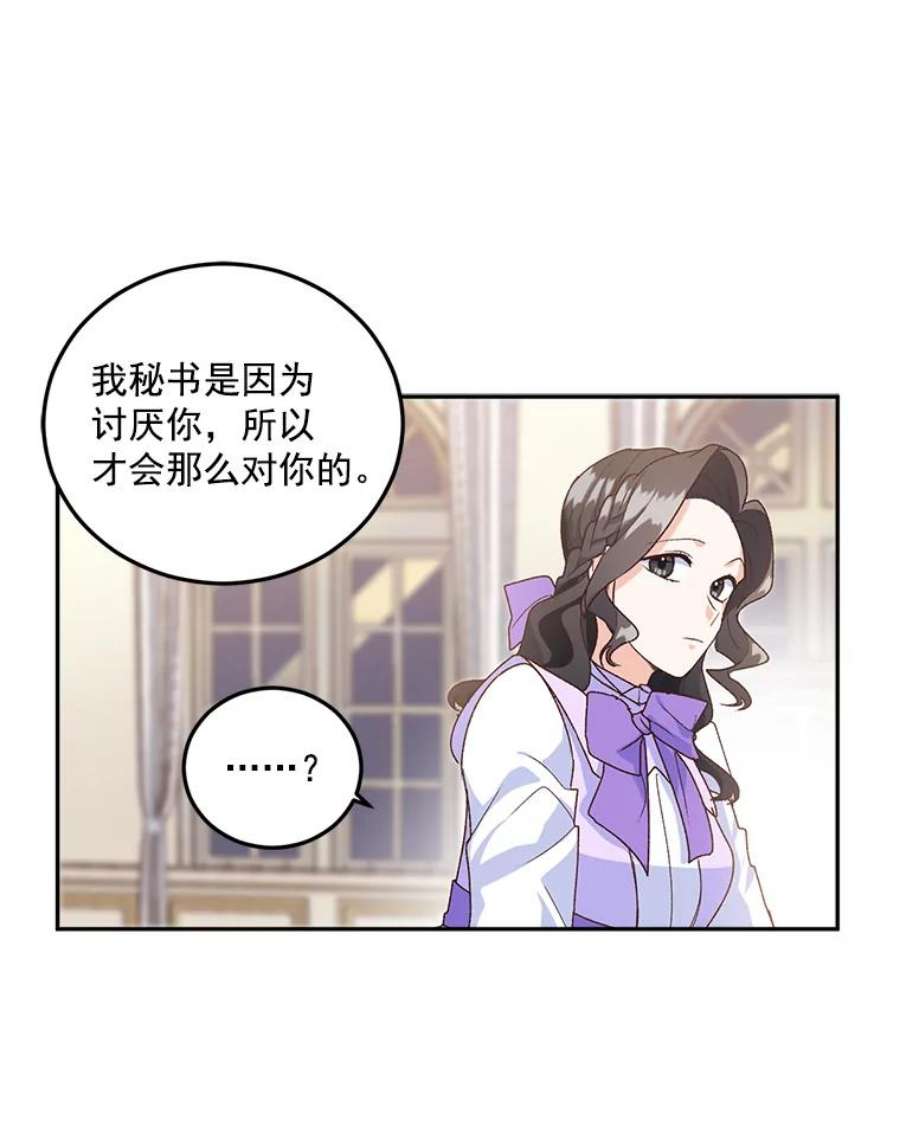 伯爵孤女的重生10.史佩斯监狱