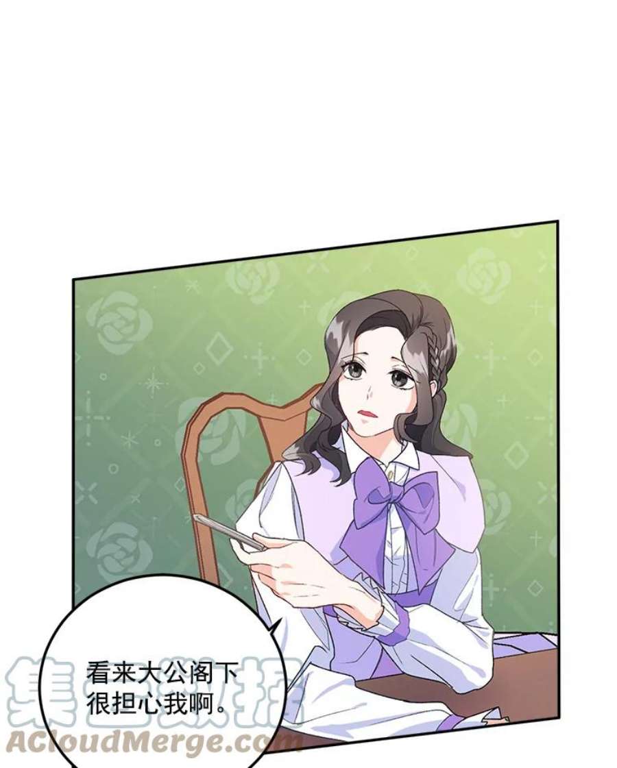 伯爵孤女的重生10.史佩斯监狱