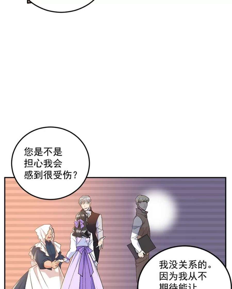 伯爵孤女的重生10.史佩斯监狱