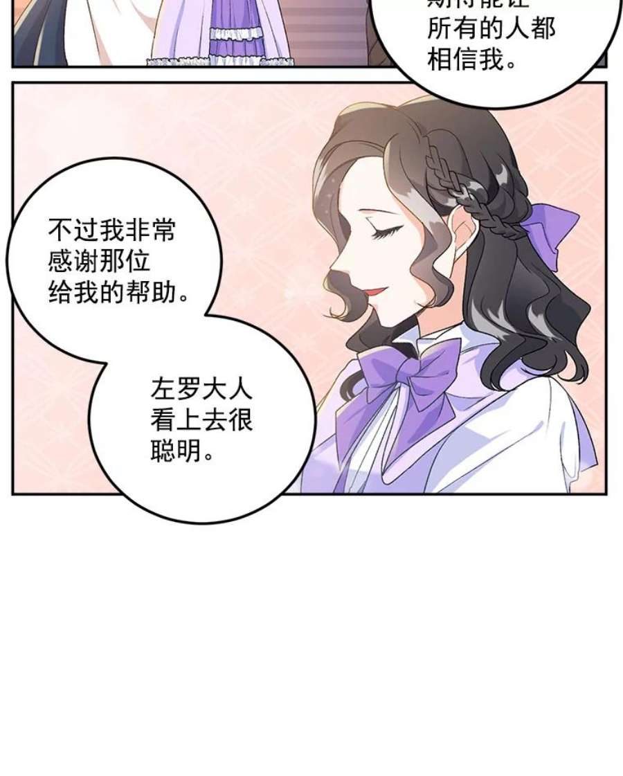 伯爵孤女的重生10.史佩斯监狱