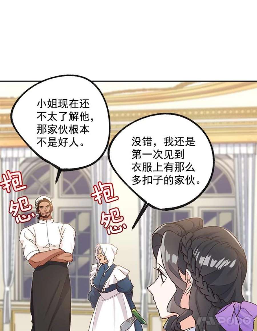 伯爵孤女的重生10.史佩斯监狱
