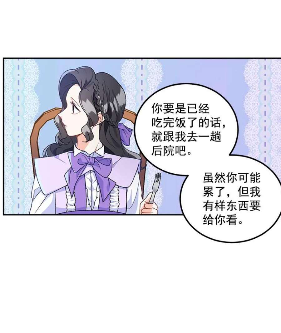 伯爵孤女的重生10.史佩斯监狱