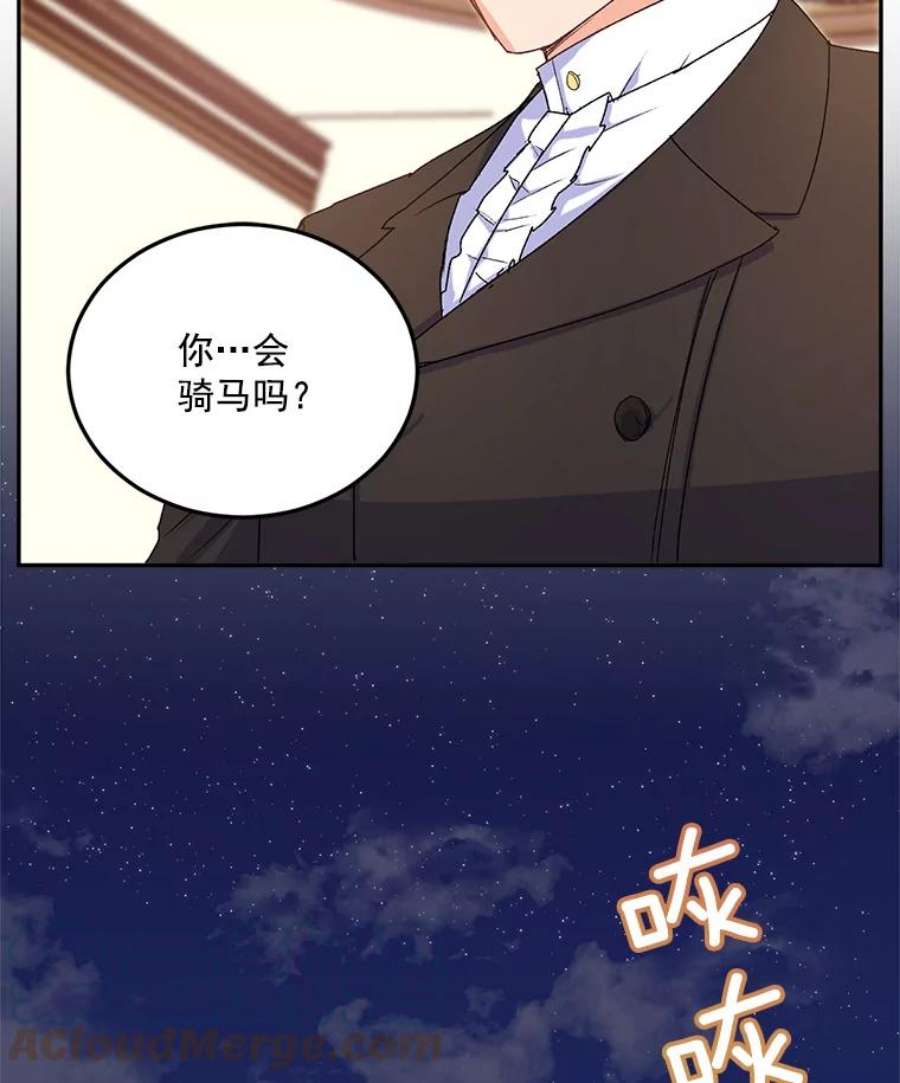伯爵孤女的重生10.史佩斯监狱