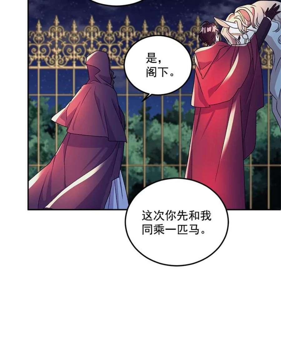 伯爵孤女的重生10.史佩斯监狱
