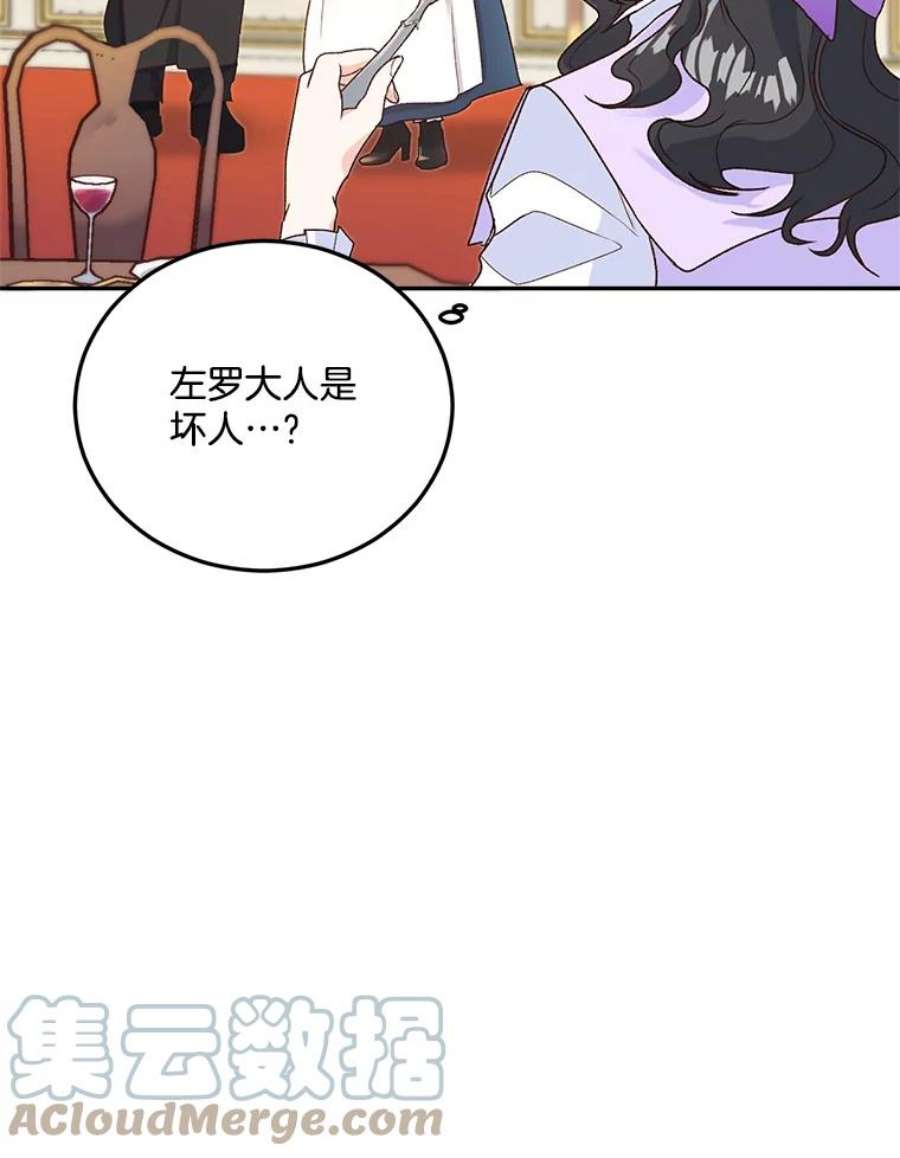 伯爵孤女的重生10.史佩斯监狱