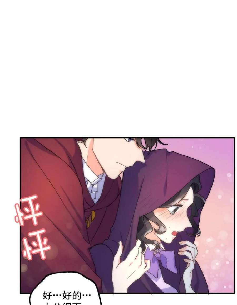 伯爵孤女的重生10.史佩斯监狱