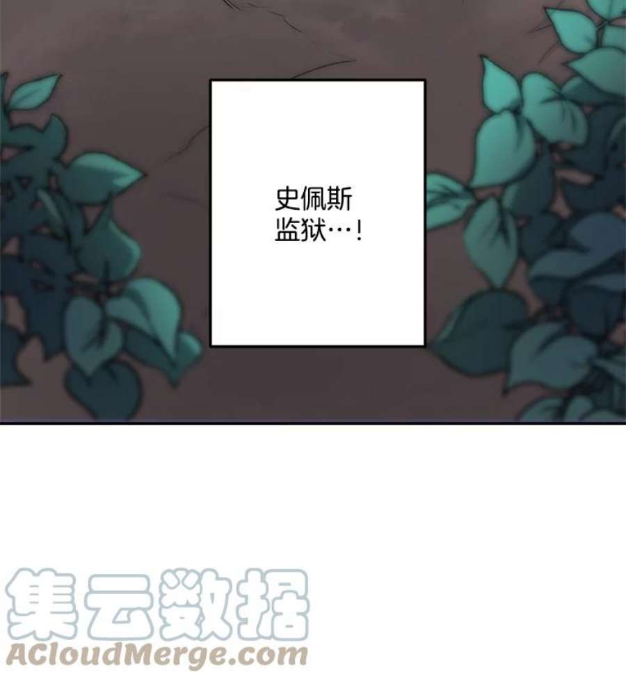 伯爵孤女的重生10.史佩斯监狱