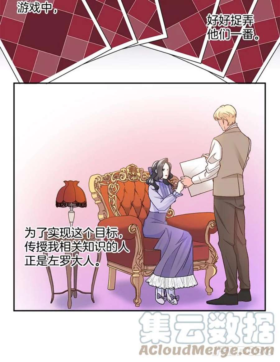 伯爵孤女的重生10.史佩斯监狱