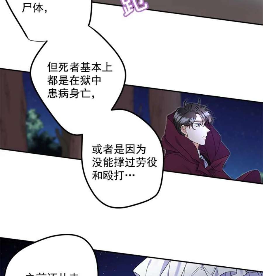 伯爵孤女的重生11.暗夜女神