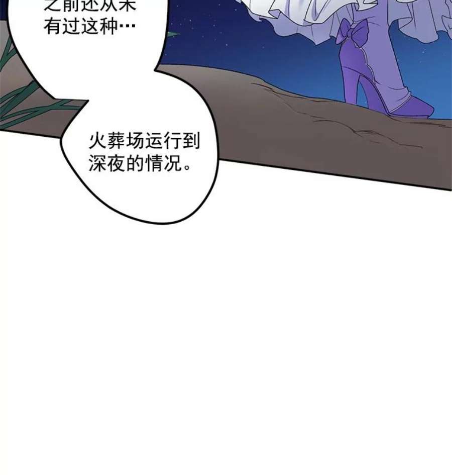 伯爵孤女的重生11.暗夜女神