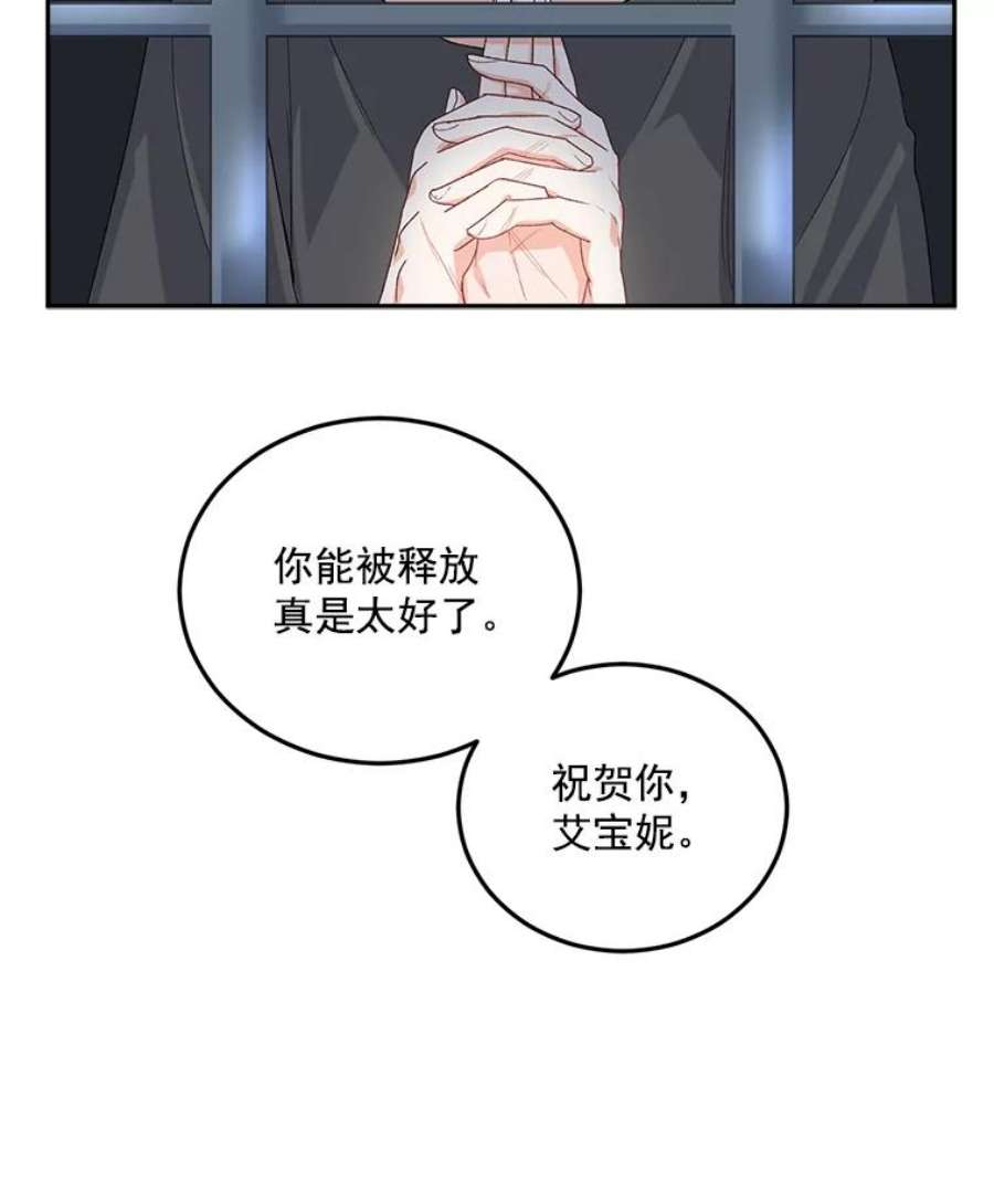 伯爵孤女的重生11.暗夜女神