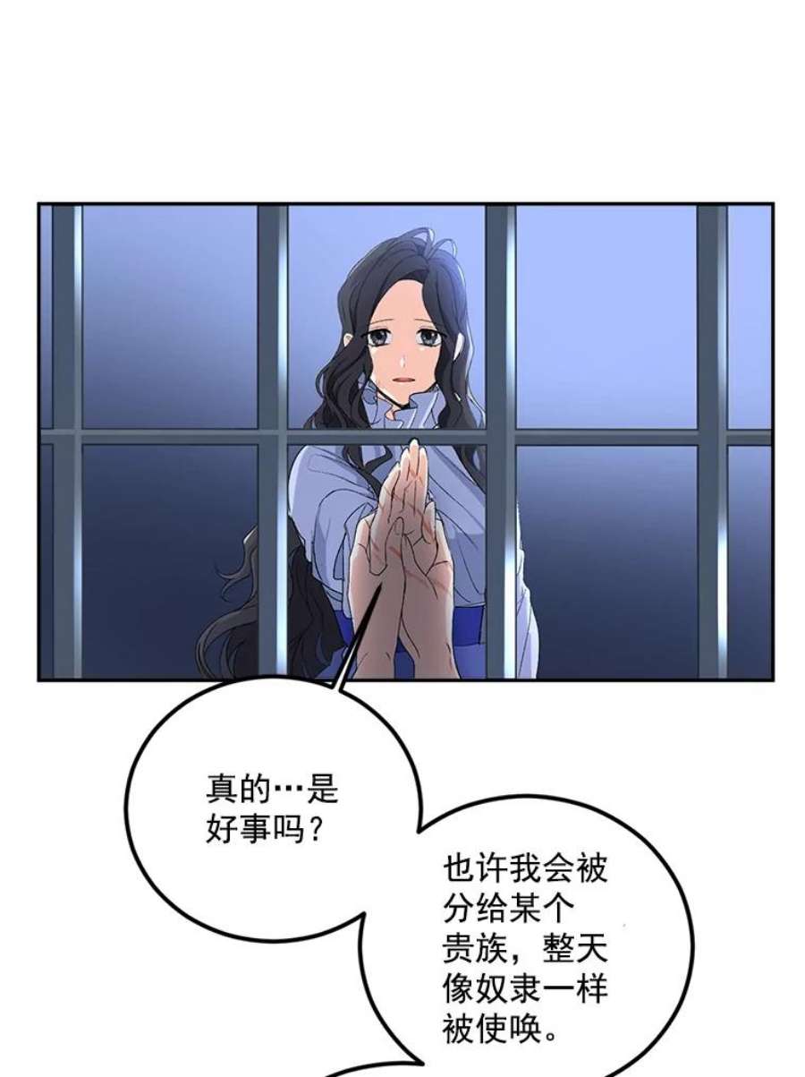 伯爵孤女的重生11.暗夜女神