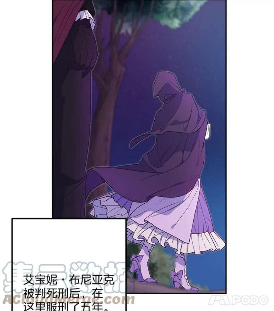 伯爵孤女的重生11.暗夜女神