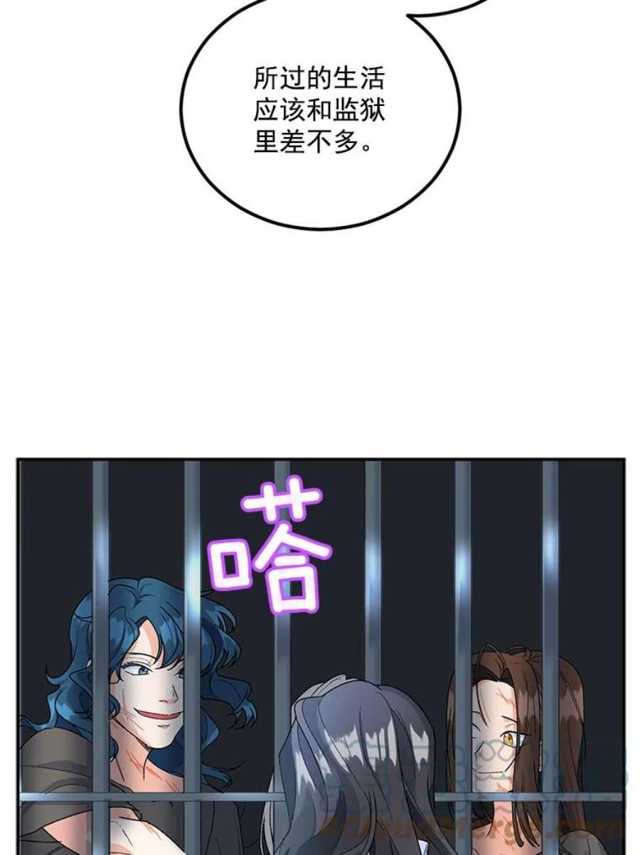 伯爵孤女的重生11.暗夜女神