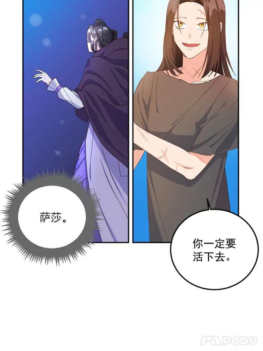 伯爵孤女的重生11.暗夜女神