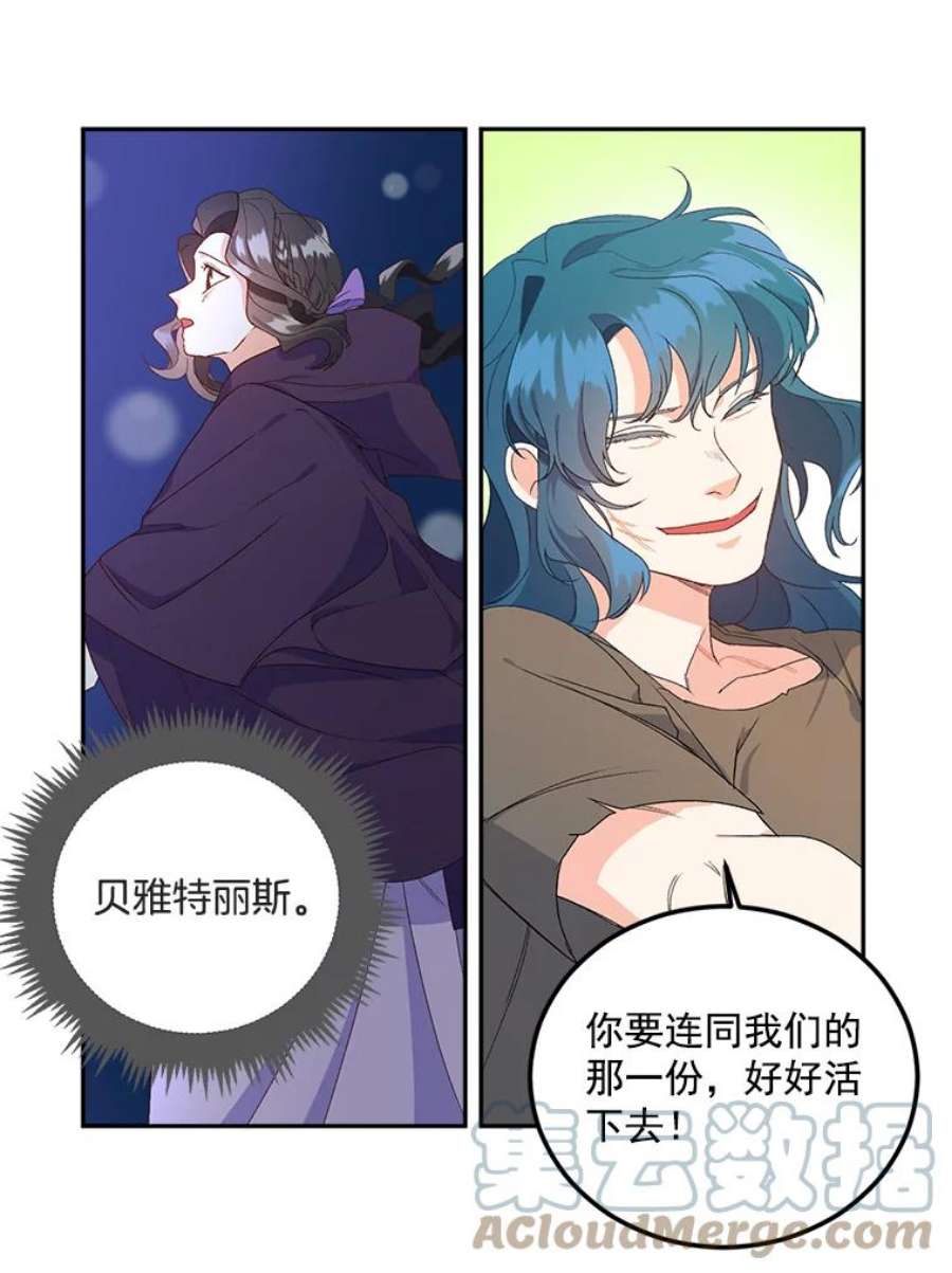 伯爵孤女的重生11.暗夜女神