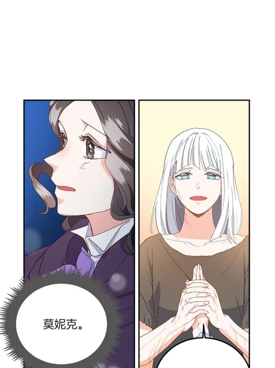 伯爵孤女的重生11.暗夜女神
