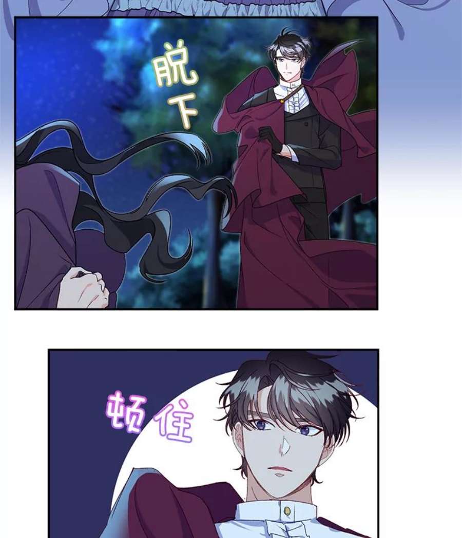 伯爵孤女的重生11.暗夜女神