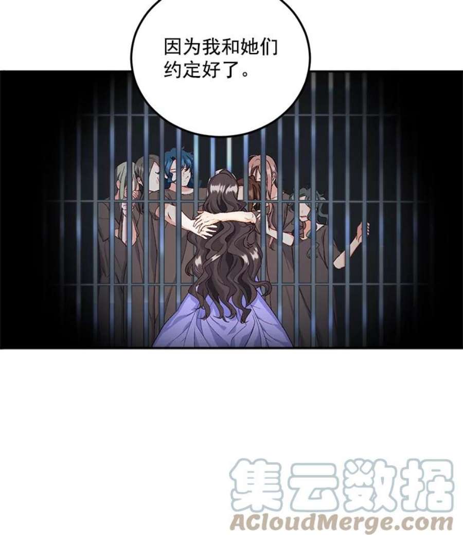 伯爵孤女的重生11.暗夜女神