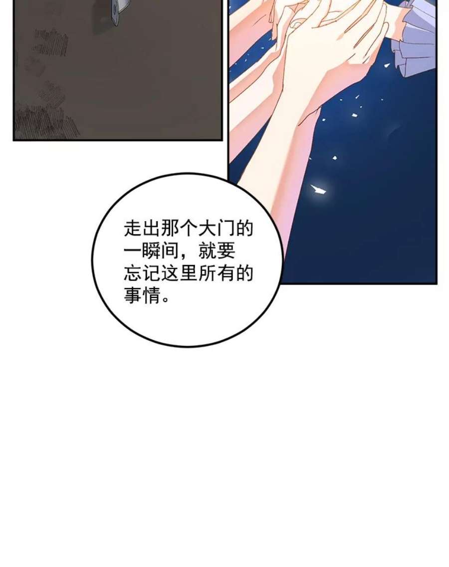 伯爵孤女的重生11.暗夜女神