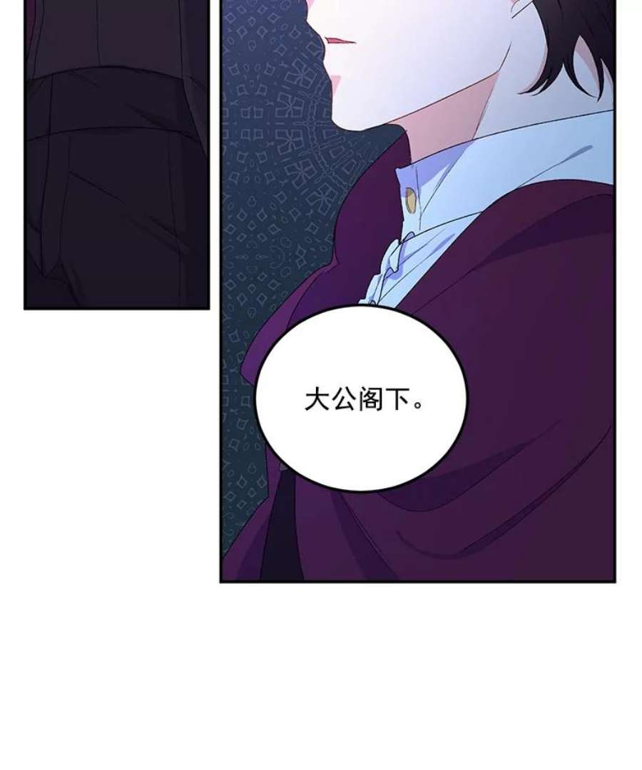 伯爵孤女的重生11.暗夜女神