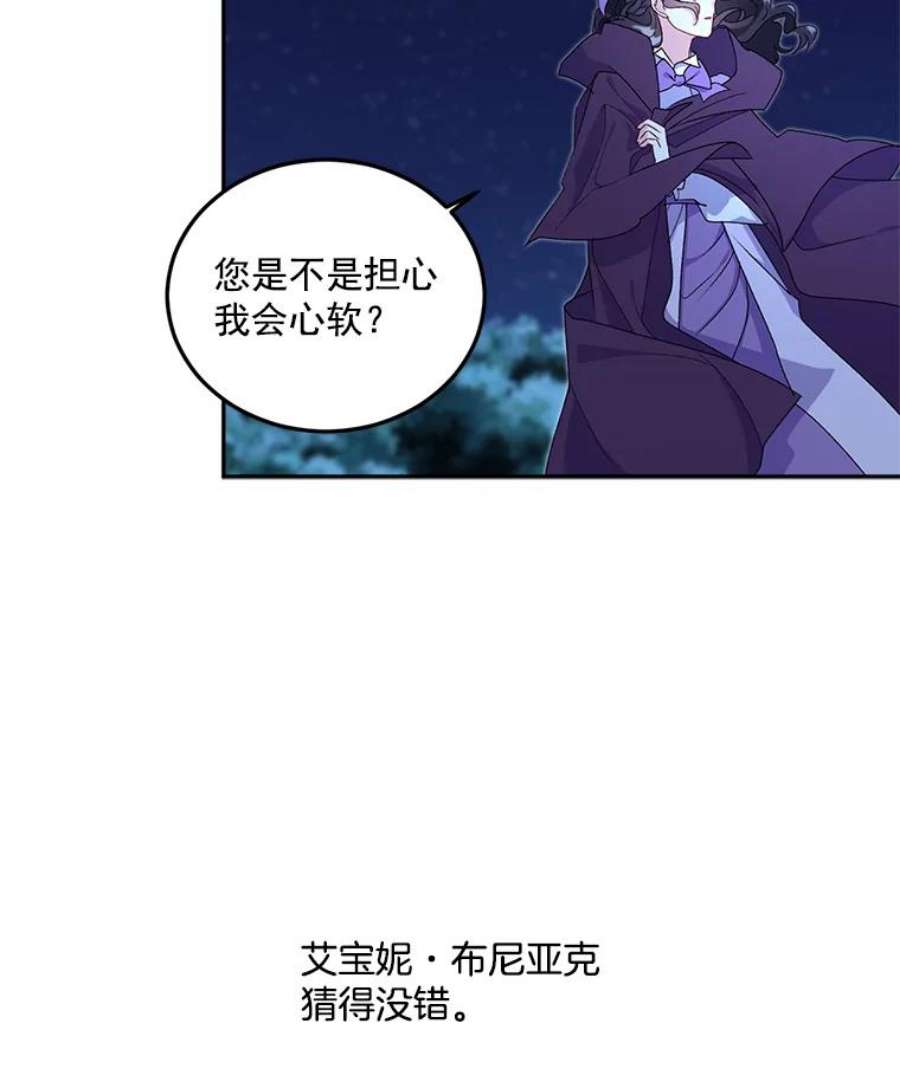 伯爵孤女的重生11.暗夜女神