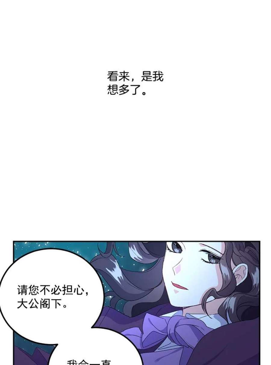 伯爵孤女的重生11.暗夜女神