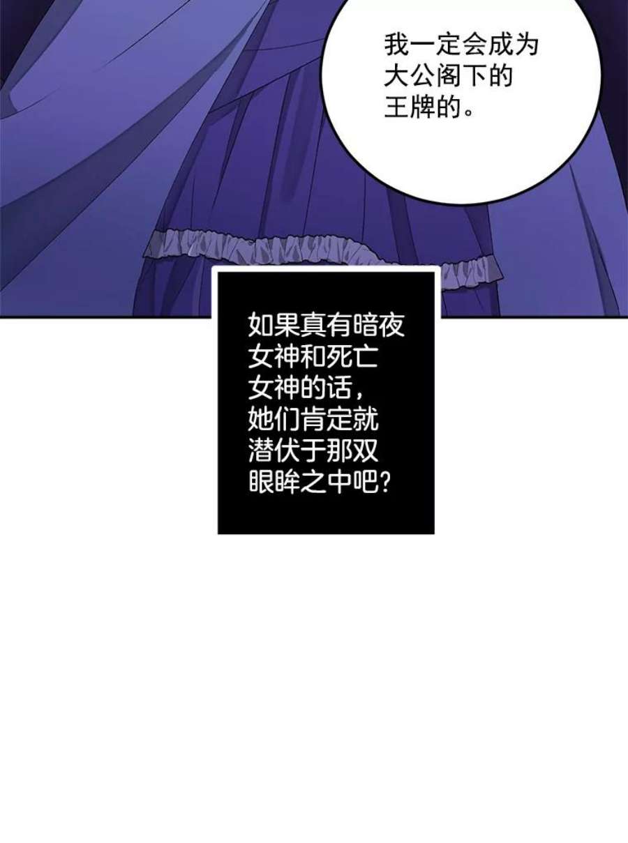 伯爵孤女的重生11.暗夜女神