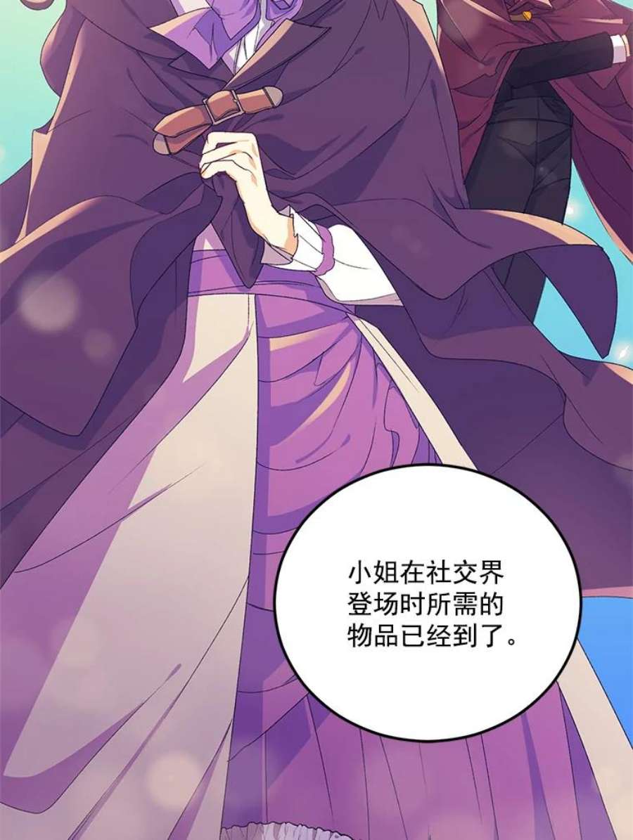 伯爵孤女的重生11.暗夜女神