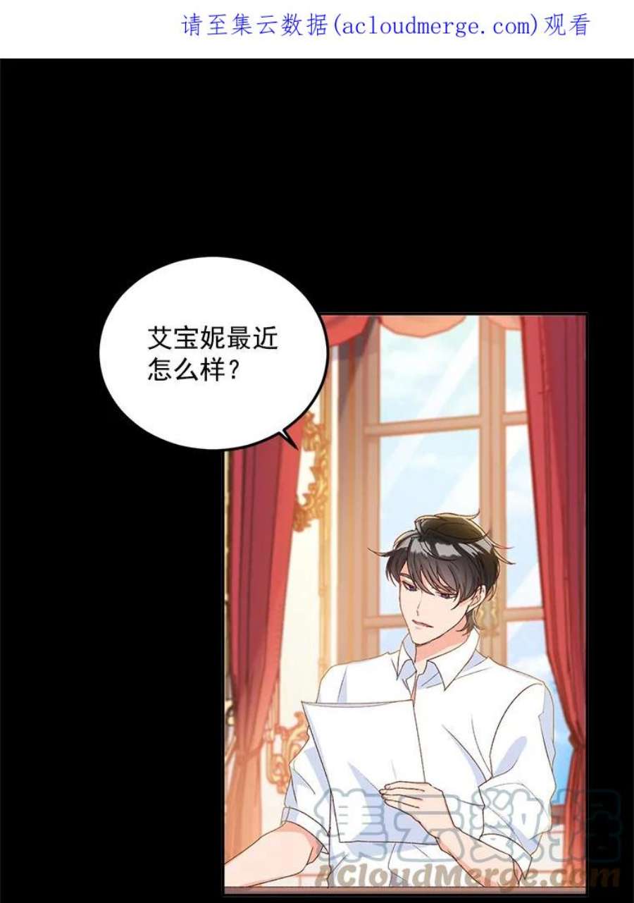 伯爵孤女的重生12.渡鸦