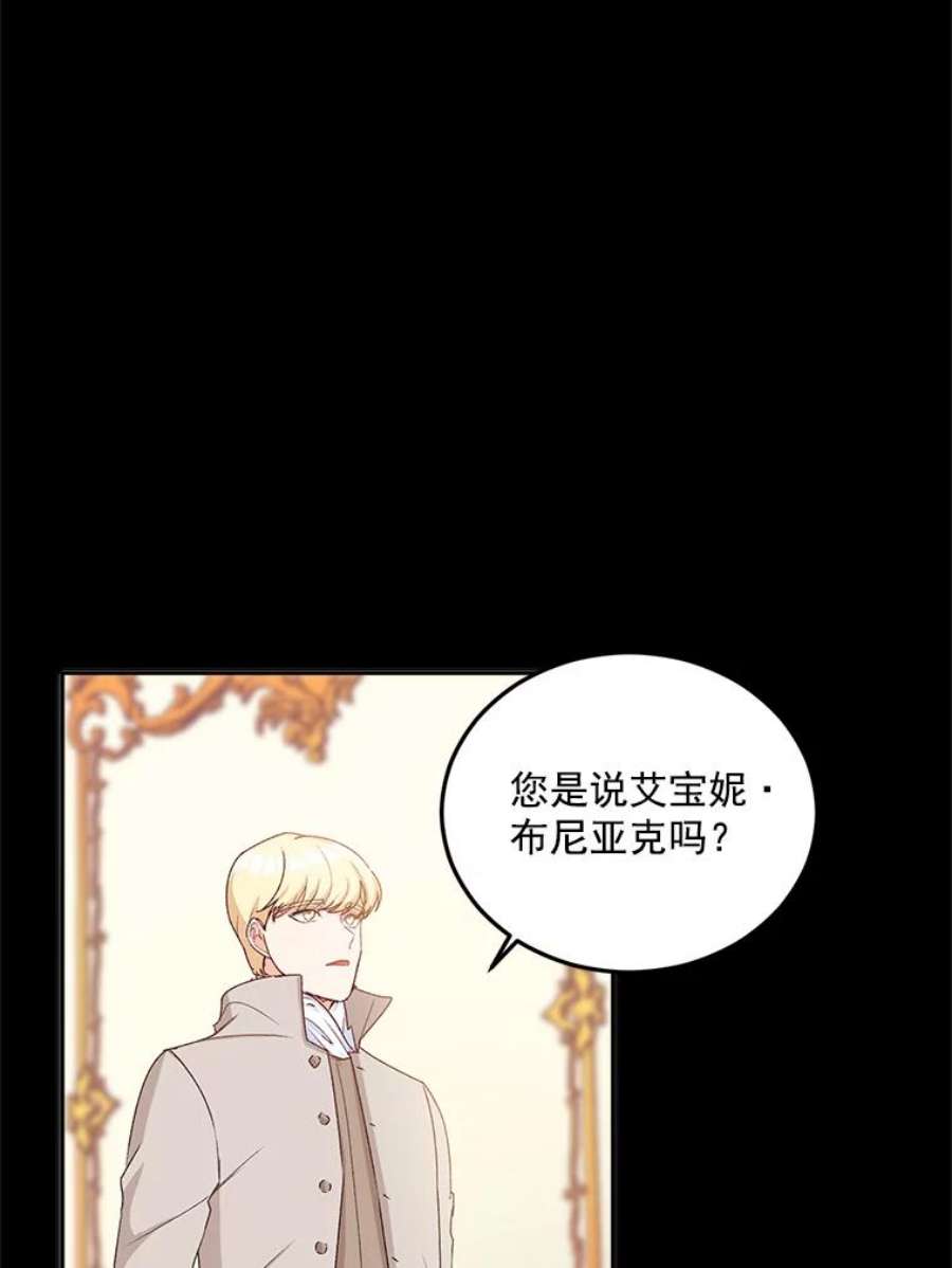 伯爵孤女的重生12.渡鸦