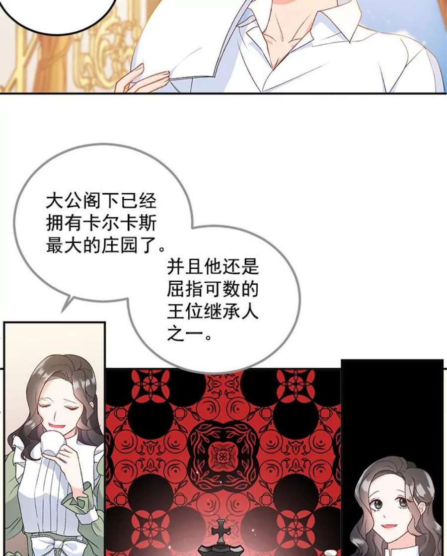 伯爵孤女的重生12.渡鸦
