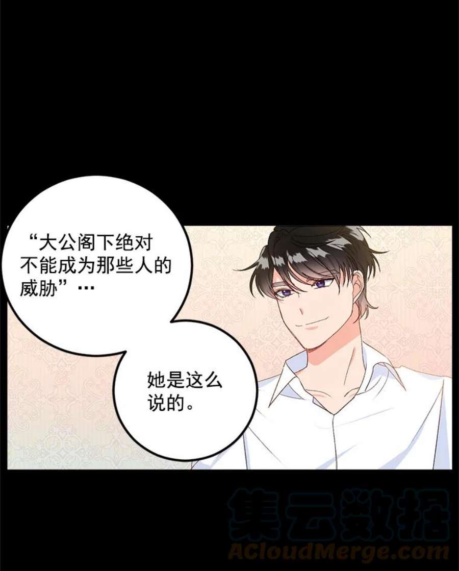 伯爵孤女的重生12.渡鸦