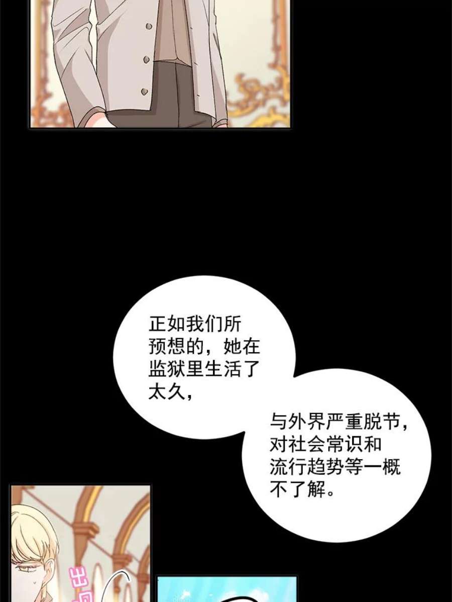 伯爵孤女的重生12.渡鸦