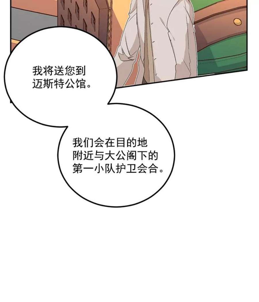伯爵孤女的重生12.渡鸦