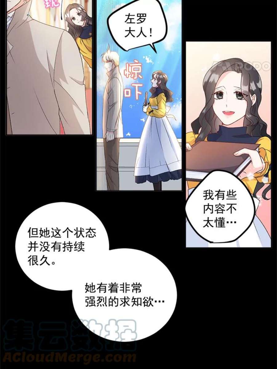 伯爵孤女的重生12.渡鸦