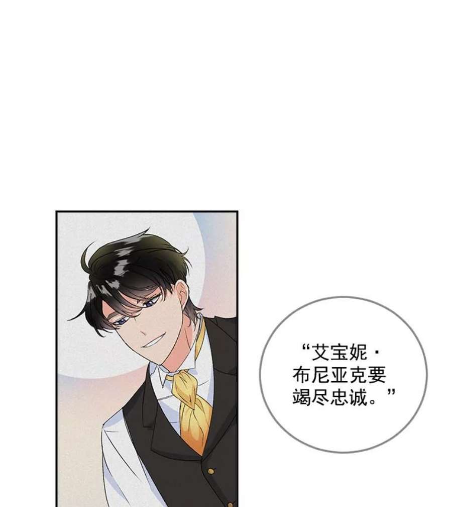 伯爵孤女的重生12.渡鸦
