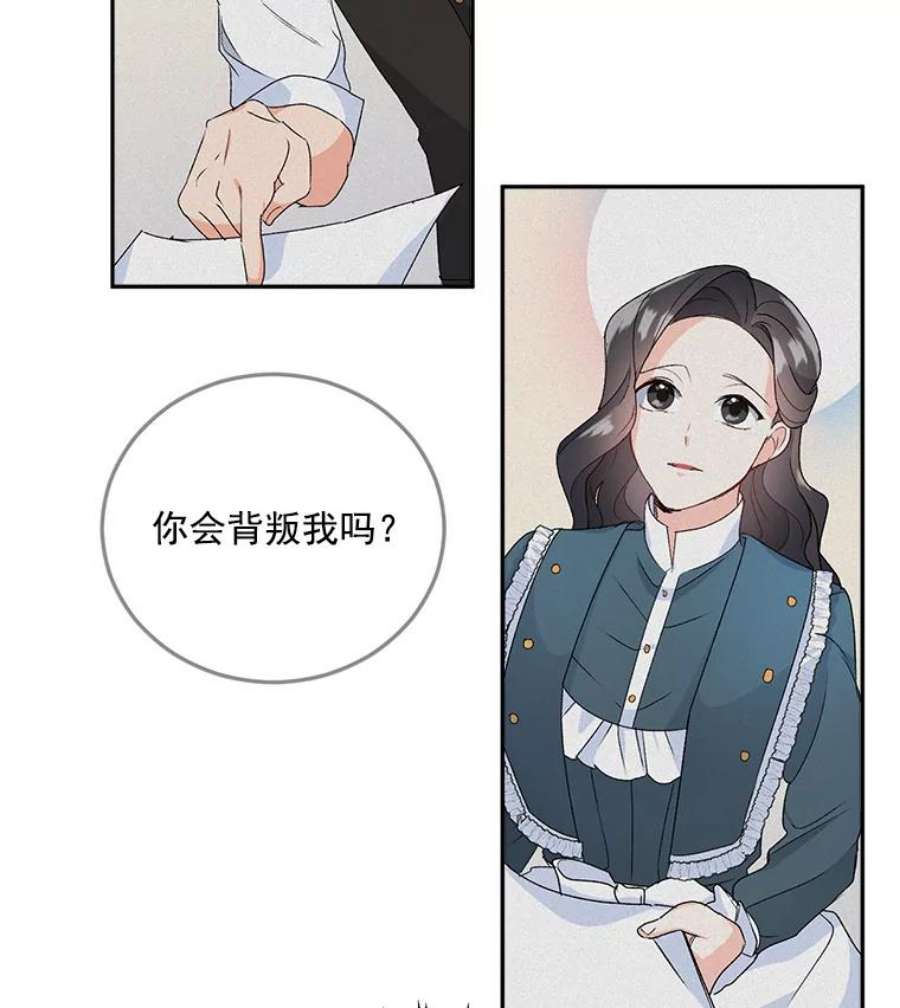 伯爵孤女的重生12.渡鸦