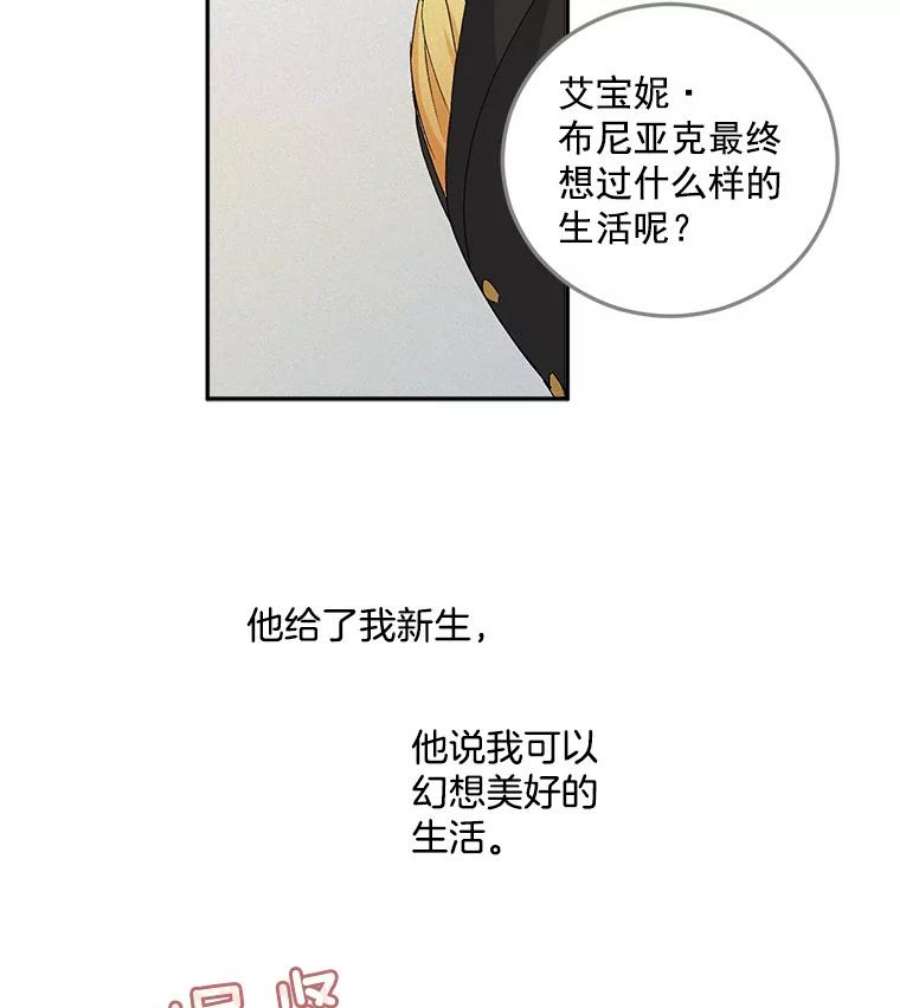 伯爵孤女的重生12.渡鸦