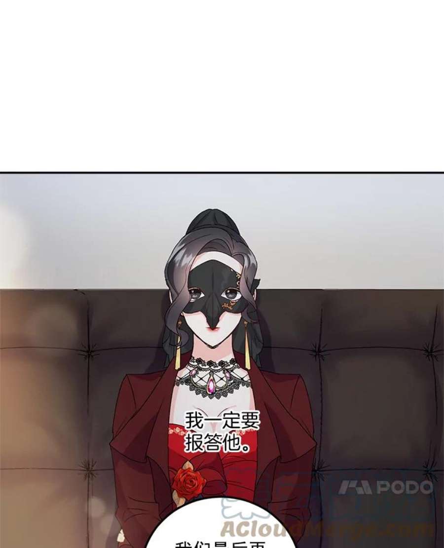 伯爵孤女的重生12.渡鸦