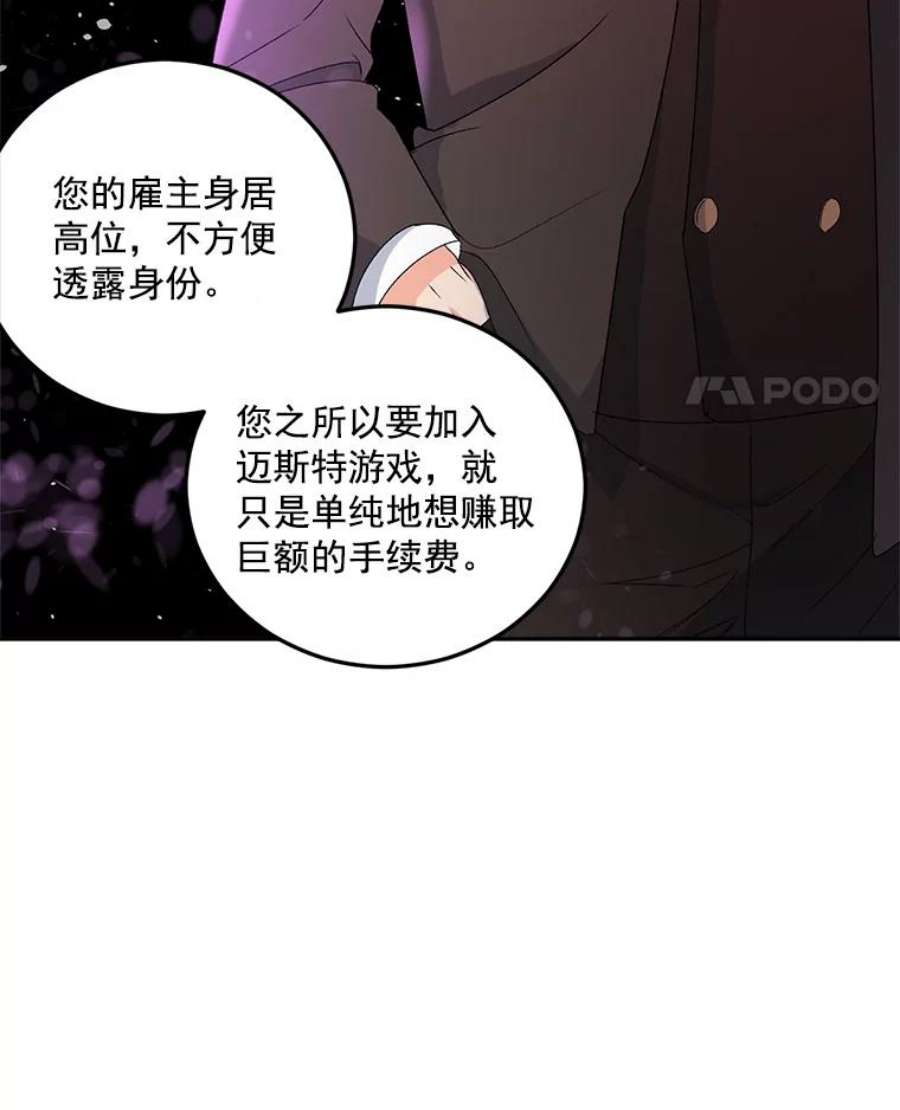 伯爵孤女的重生12.渡鸦