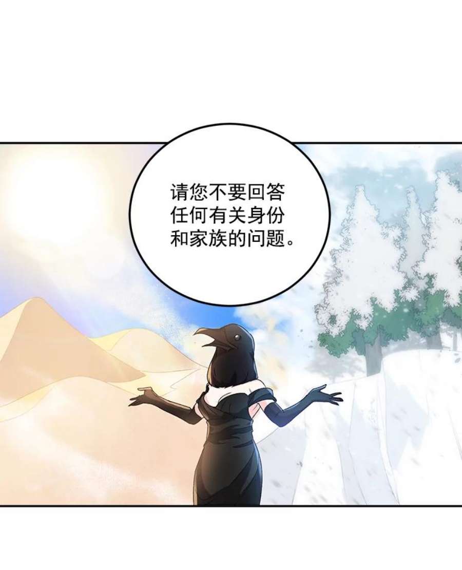 伯爵孤女的重生12.渡鸦