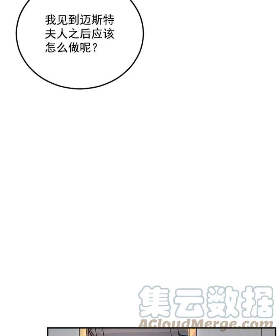 伯爵孤女的重生12.渡鸦