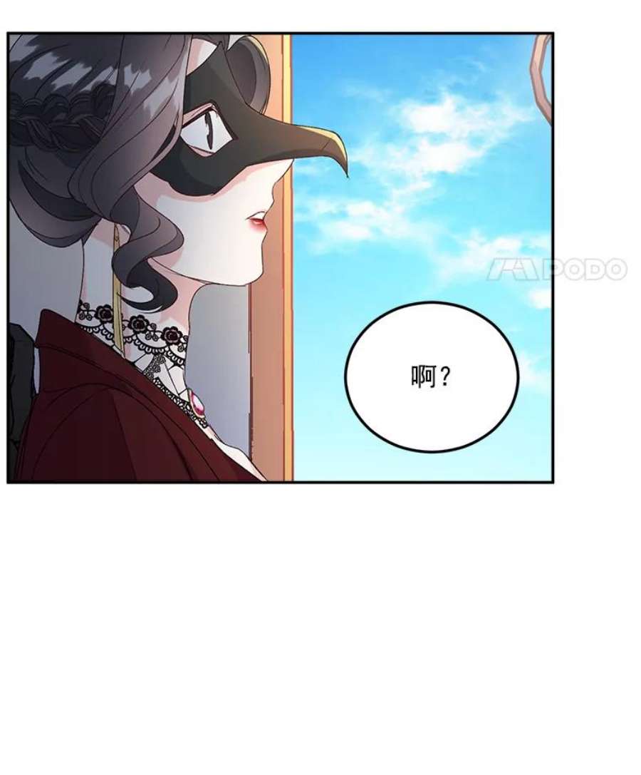 伯爵孤女的重生12.渡鸦